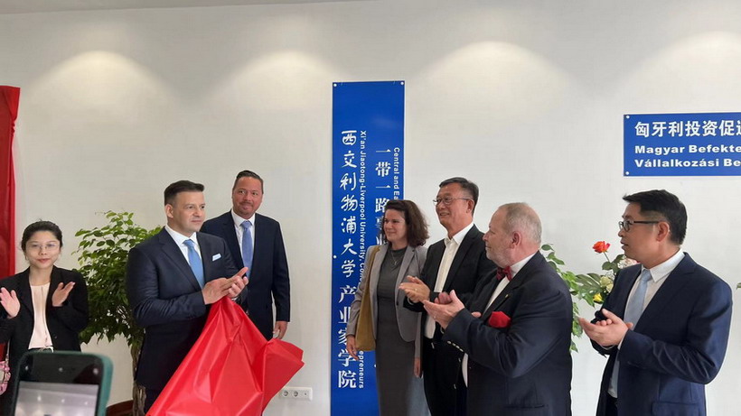 The Center of the “the Belt and Road” Business Department (Central and Eastern Europe) of the School of Industrialists of Xi’an Jiaotong Liverpool University was launched in Hungary