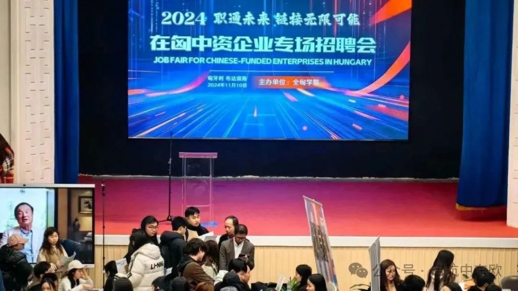 The “the Belt and Road” (Central and Eastern Europe) Center of Xi’an Jiaotong Liverpool University helped to successfully conclude the job fair for Chinese enterprises in Hungary