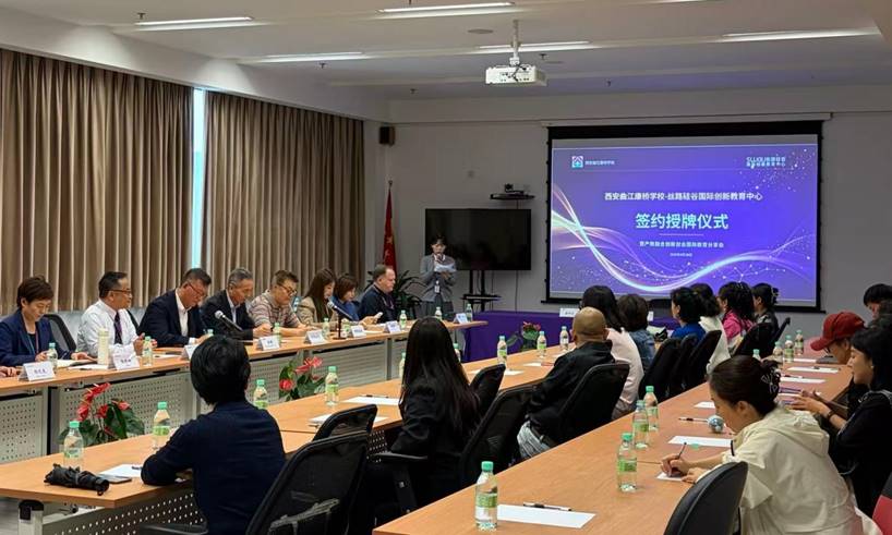 The signing and awarding ceremony between the SLUGU International Innovation Education Center and Xi’an Qujiang Kangqiao School has been successfully completed